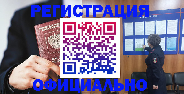 прописка 2025 в Кимовске