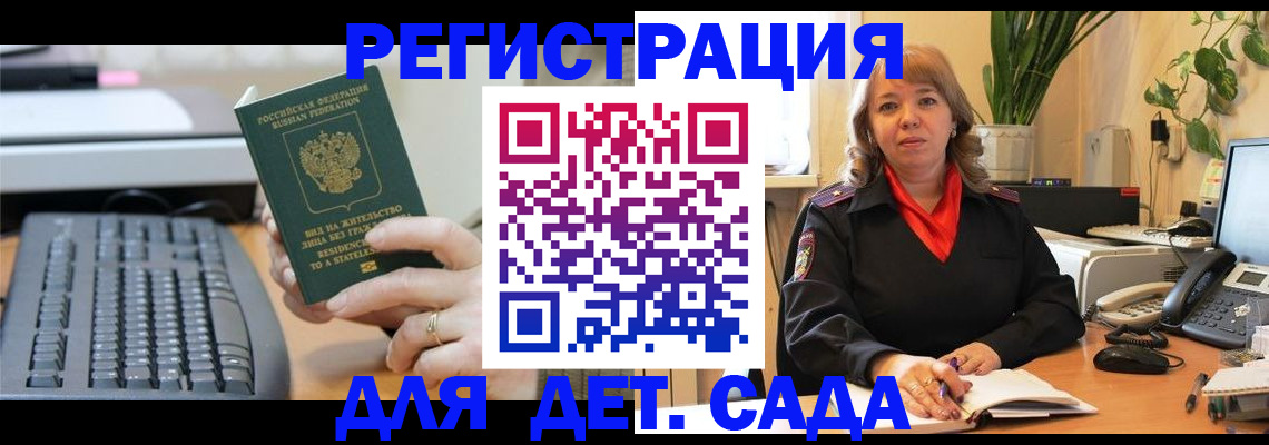 временная регистрация для всех в Кимовске