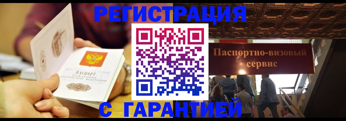 прописка от собственника в Кимовске