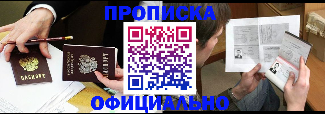 прописка регистрация в Кимовске