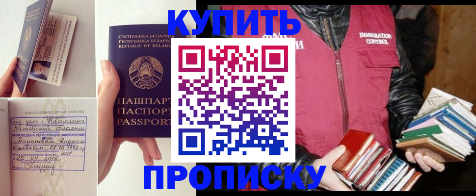 временная регистрация недорого в Кимовске