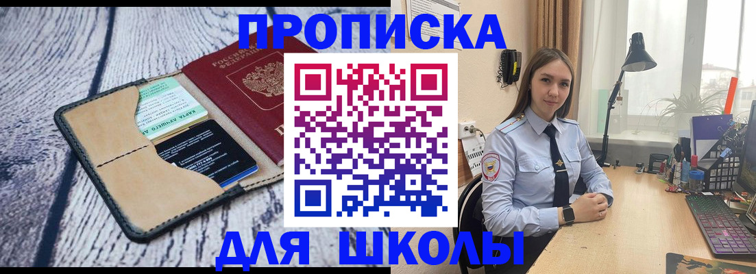 пропишу в квартире в Кимовске