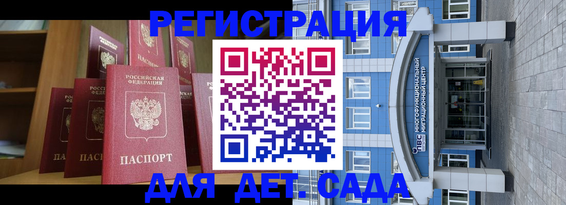 прописка ребенка в Кимовске
