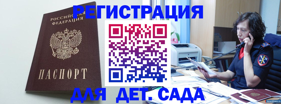 прописка в Кимовске